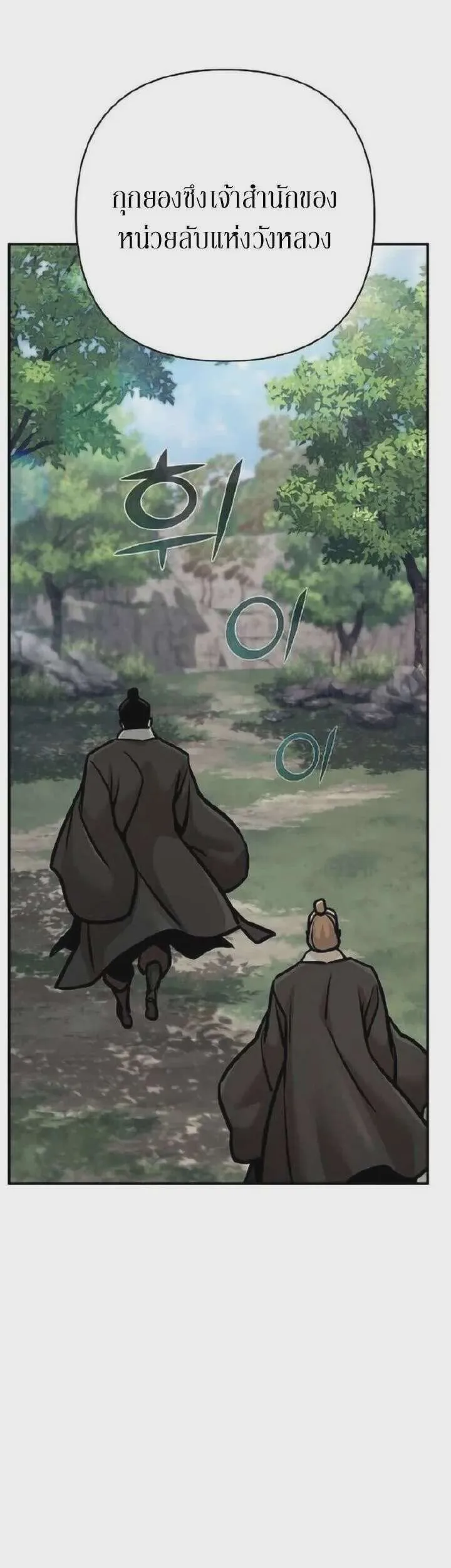 The Mysterious World’s Greatest Martial Artist Little Prince เจ้าชายน้อย ศิลปินศิลปะการต่อสู้ที่ยิ่งใหญ่ที่สุดในโลกลึกลับ ตอนที่ 129 หน้า 35