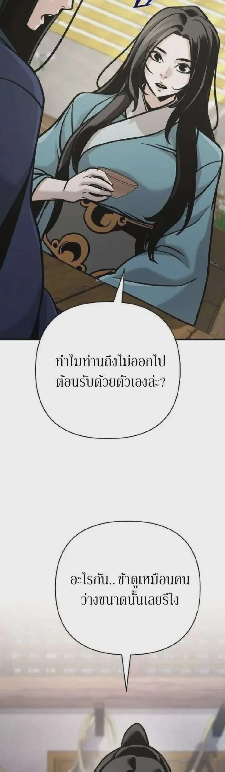 The Mysterious World’s Greatest Martial Artist Little Prince เจ้าชายน้อย ศิลปินศิลปะการต่อสู้ที่ยิ่งใหญ่ที่สุดในโลกลึกลับ ตอนที่ 130 หน้า 20
