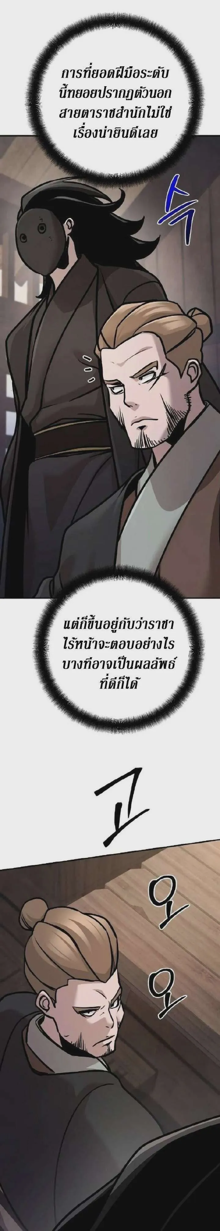 The Mysterious World’s Greatest Martial Artist Little Prince เจ้าชายน้อย ศิลปินศิลปะการต่อสู้ที่ยิ่งใหญ่ที่สุดในโลกลึกลับ ตอนที่ 130 หน้า 34