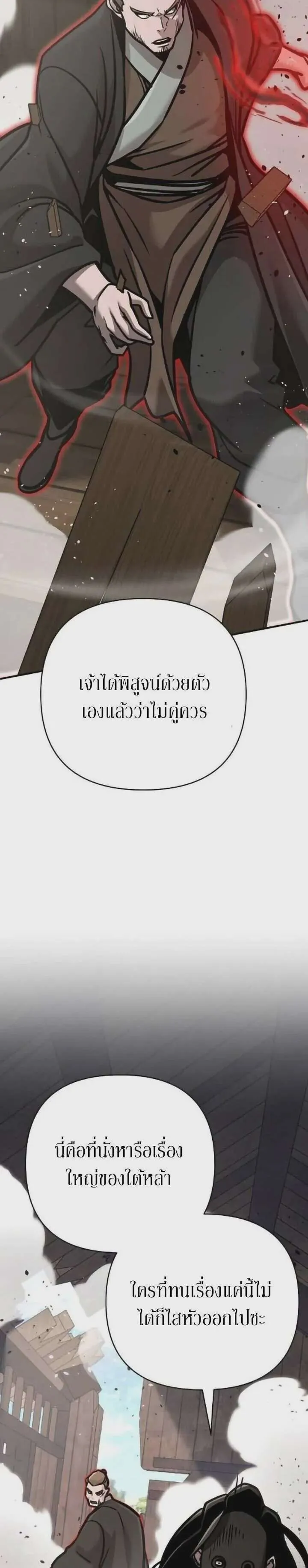The Mysterious World’s Greatest Martial Artist Little Prince เจ้าชายน้อย ศิลปินศิลปะการต่อสู้ที่ยิ่งใหญ่ที่สุดในโลกลึกลับ ตอนที่ 130 หน้า 39