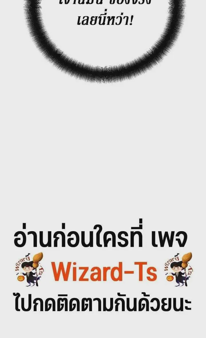 The Mysterious World’s Greatest Martial Artist Little Prince เจ้าชายน้อย ศิลปินศิลปะการต่อสู้ที่ยิ่งใหญ่ที่สุดในโลกลึกลับ ตอนที่ 130 หน้า 42