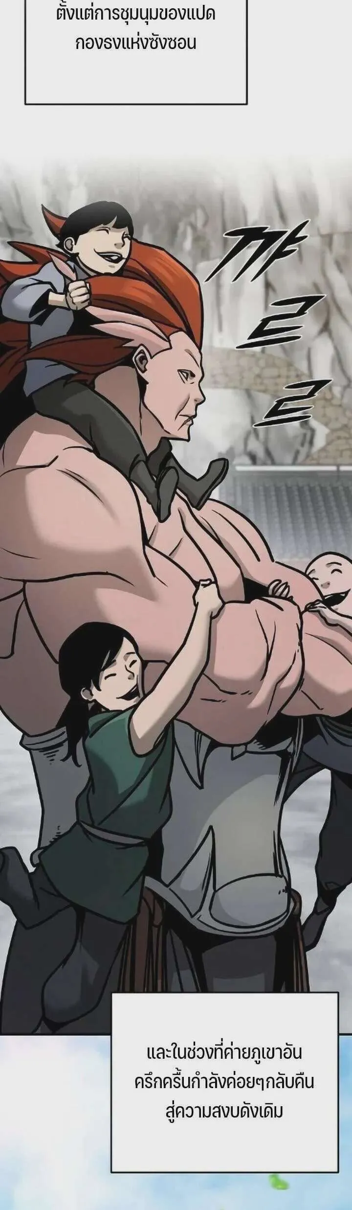 The Mysterious World’s Greatest Martial Artist Little Prince เจ้าชายน้อย ศิลปินศิลปะการต่อสู้ที่ยิ่งใหญ่ที่สุดในโลกลึกลับ ตอนที่ 130 หน้า 6