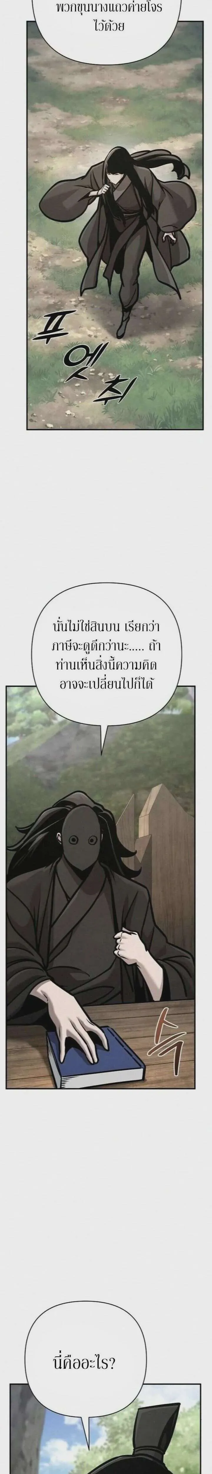 The Mysterious World’s Greatest Martial Artist Little Prince เจ้าชายน้อย ศิลปินศิลปะการต่อสู้ที่ยิ่งใหญ่ที่สุดในโลกลึกลับ ตอนที่ 131 หน้า 15