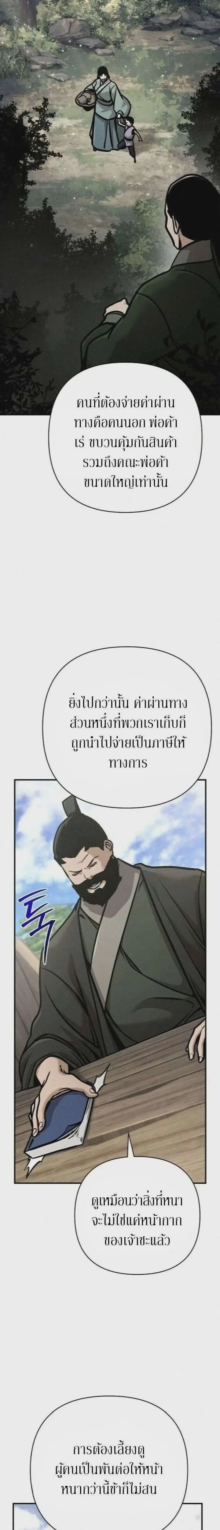 The Mysterious World’s Greatest Martial Artist Little Prince เจ้าชายน้อย ศิลปินศิลปะการต่อสู้ที่ยิ่งใหญ่ที่สุดในโลกลึกลับ ตอนที่ 131 หน้า 17