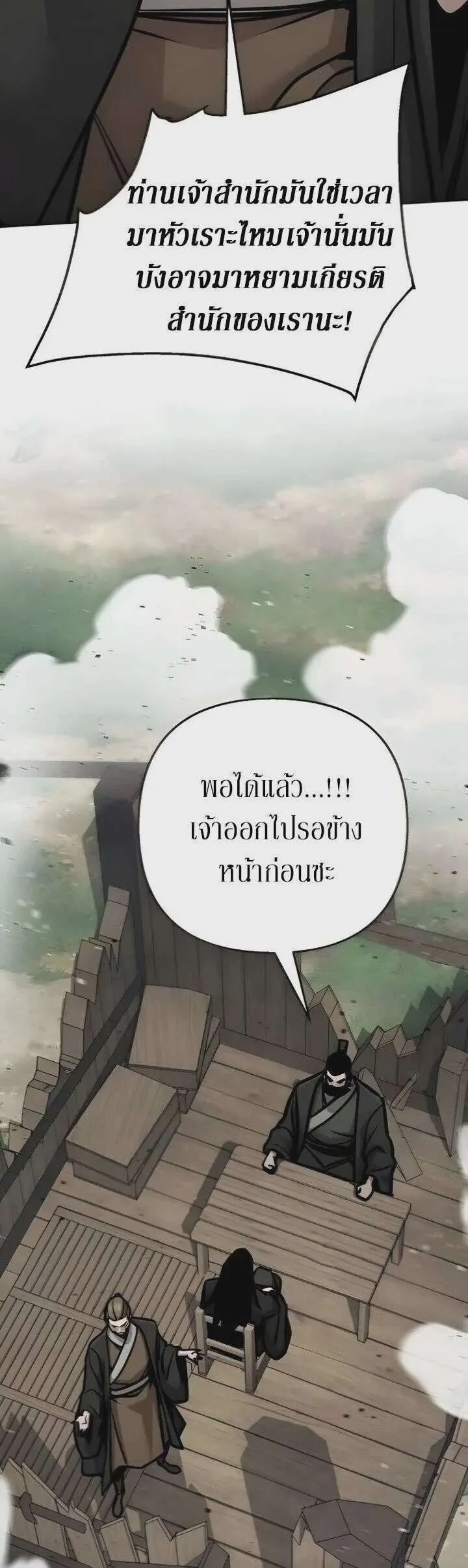 The Mysterious World’s Greatest Martial Artist Little Prince เจ้าชายน้อย ศิลปินศิลปะการต่อสู้ที่ยิ่งใหญ่ที่สุดในโลกลึกลับ ตอนที่ 131 หน้า 2