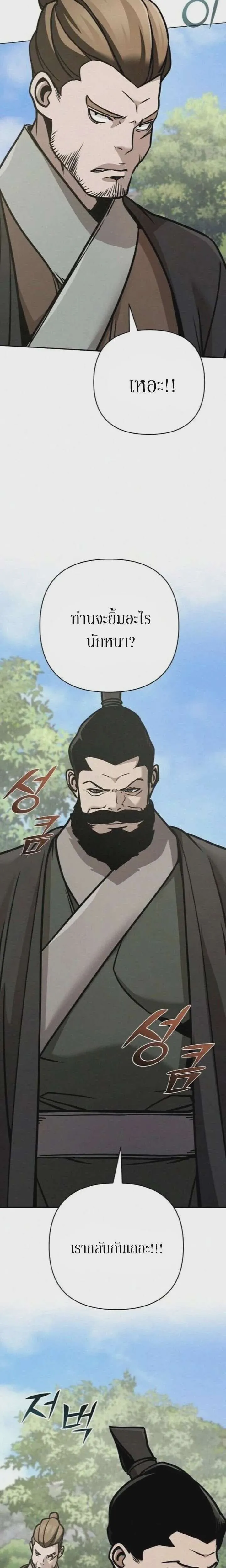The Mysterious World’s Greatest Martial Artist Little Prince เจ้าชายน้อย ศิลปินศิลปะการต่อสู้ที่ยิ่งใหญ่ที่สุดในโลกลึกลับ ตอนที่ 131 หน้า 34