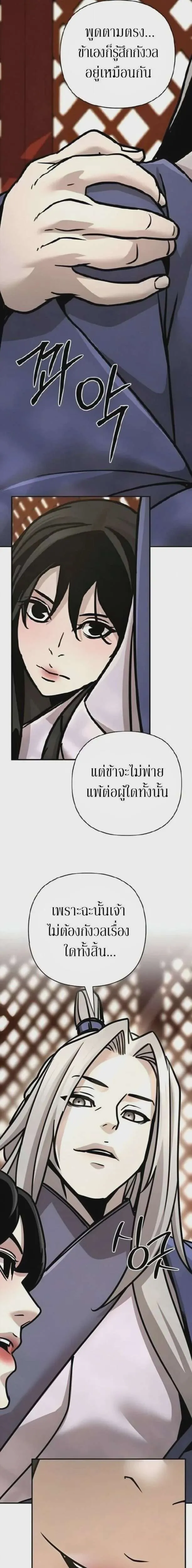 The Mysterious World’s Greatest Martial Artist Little Prince เจ้าชายน้อย ศิลปินศิลปะการต่อสู้ที่ยิ่งใหญ่ที่สุดในโลกลึกลับ ตอนที่ 132 หน้า 11