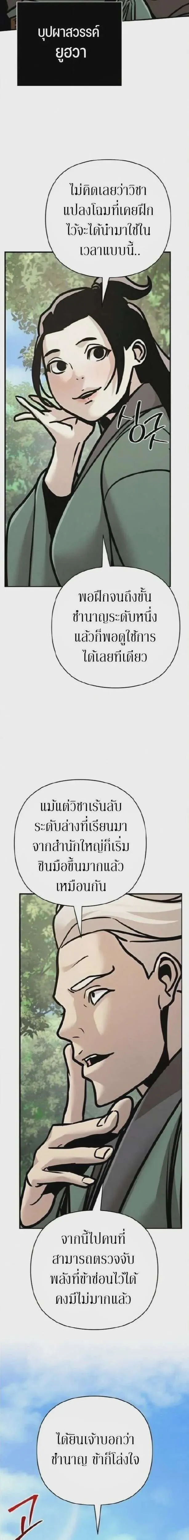 The Mysterious World’s Greatest Martial Artist Little Prince เจ้าชายน้อย ศิลปินศิลปะการต่อสู้ที่ยิ่งใหญ่ที่สุดในโลกลึกลับ ตอนที่ 132 หน้า 14