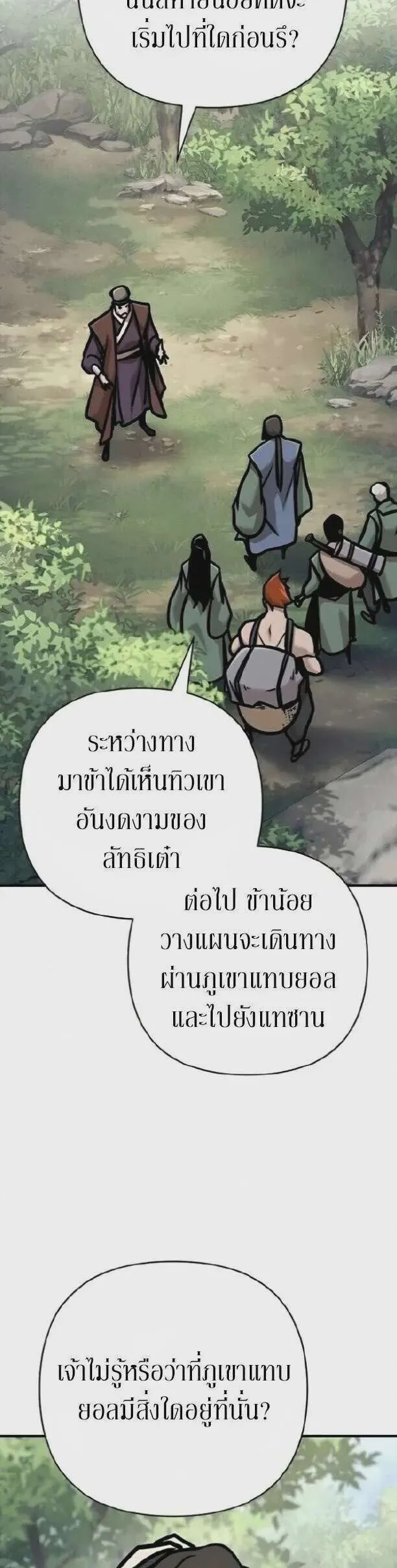 The Mysterious World’s Greatest Martial Artist Little Prince เจ้าชายน้อย ศิลปินศิลปะการต่อสู้ที่ยิ่งใหญ่ที่สุดในโลกลึกลับ ตอนที่ 132 หน้า 23