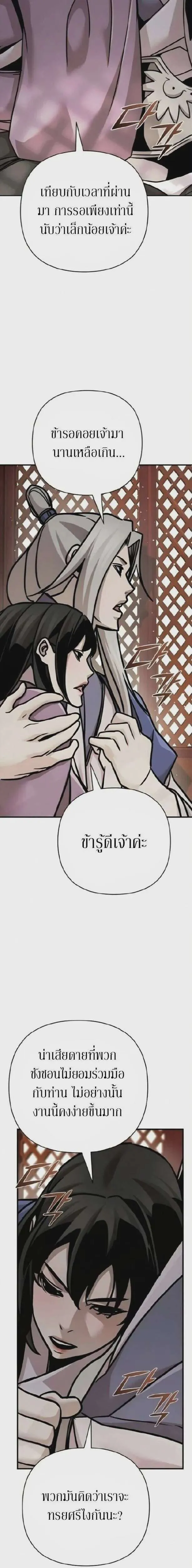 The Mysterious World’s Greatest Martial Artist Little Prince เจ้าชายน้อย ศิลปินศิลปะการต่อสู้ที่ยิ่งใหญ่ที่สุดในโลกลึกลับ ตอนที่ 132 หน้า 7
