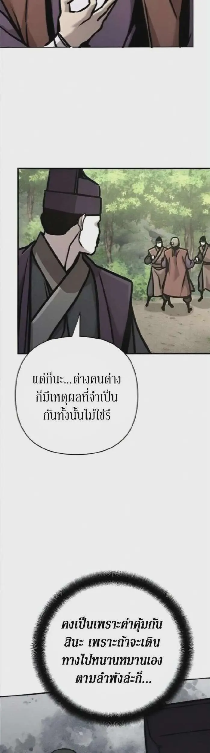 The Mysterious World’s Greatest Martial Artist Little Prince เจ้าชายน้อย ศิลปินศิลปะการต่อสู้ที่ยิ่งใหญ่ที่สุดในโลกลึกลับ ตอนที่ 133 หน้า 15
