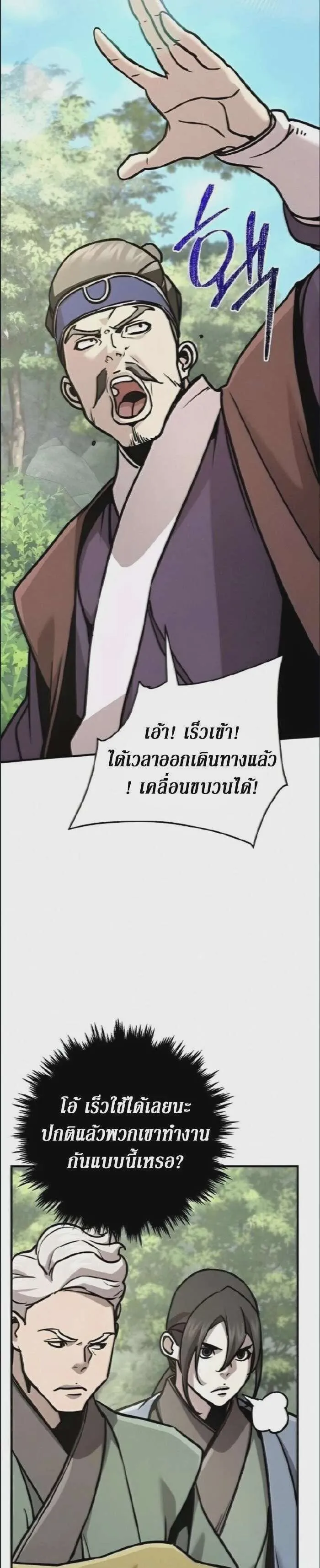 The Mysterious World’s Greatest Martial Artist Little Prince เจ้าชายน้อย ศิลปินศิลปะการต่อสู้ที่ยิ่งใหญ่ที่สุดในโลกลึกลับ ตอนที่ 133 หน้า 17