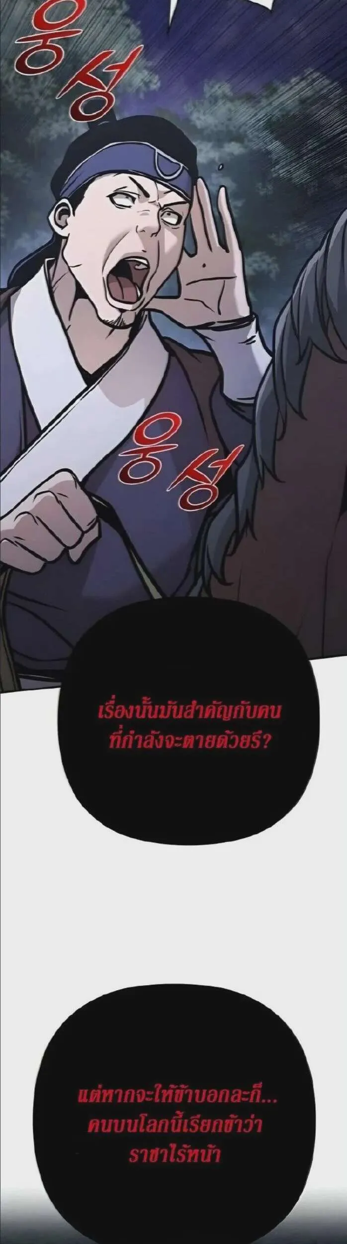 The Mysterious World’s Greatest Martial Artist Little Prince เจ้าชายน้อย ศิลปินศิลปะการต่อสู้ที่ยิ่งใหญ่ที่สุดในโลกลึกลับ ตอนที่ 133 หน้า 35