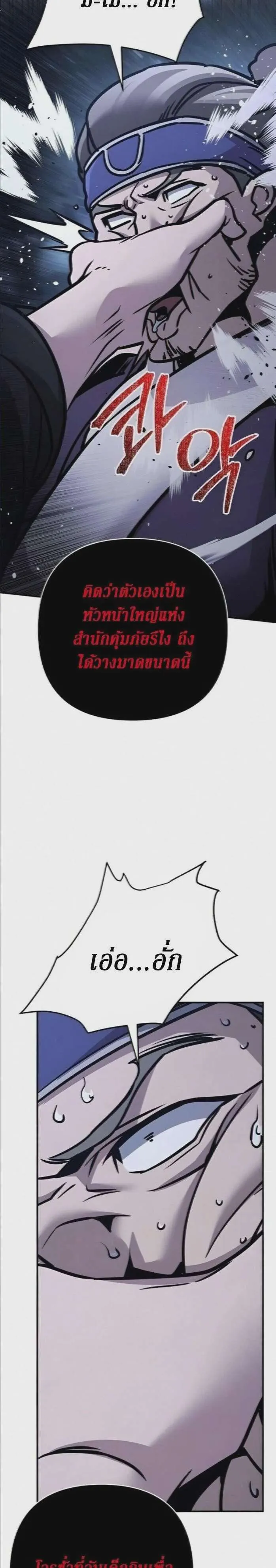 The Mysterious World’s Greatest Martial Artist Little Prince เจ้าชายน้อย ศิลปินศิลปะการต่อสู้ที่ยิ่งใหญ่ที่สุดในโลกลึกลับ ตอนที่ 133 หน้า 45