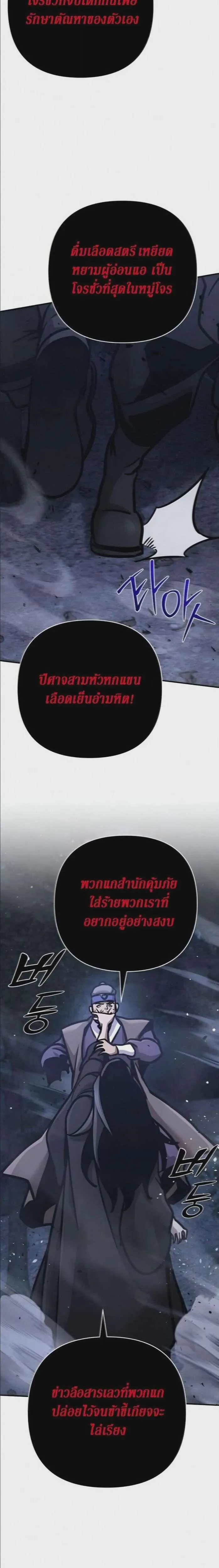 The Mysterious World’s Greatest Martial Artist Little Prince เจ้าชายน้อย ศิลปินศิลปะการต่อสู้ที่ยิ่งใหญ่ที่สุดในโลกลึกลับ ตอนที่ 133 หน้า 46