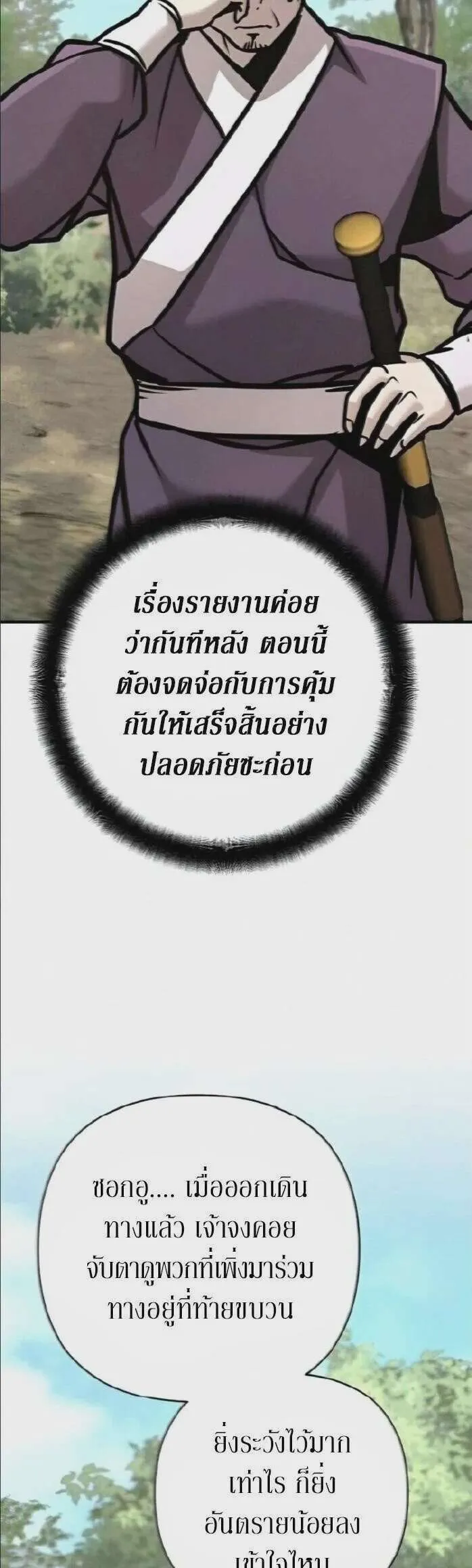 The Mysterious World’s Greatest Martial Artist Little Prince เจ้าชายน้อย ศิลปินศิลปะการต่อสู้ที่ยิ่งใหญ่ที่สุดในโลกลึกลับ ตอนที่ 133 หน้า 9