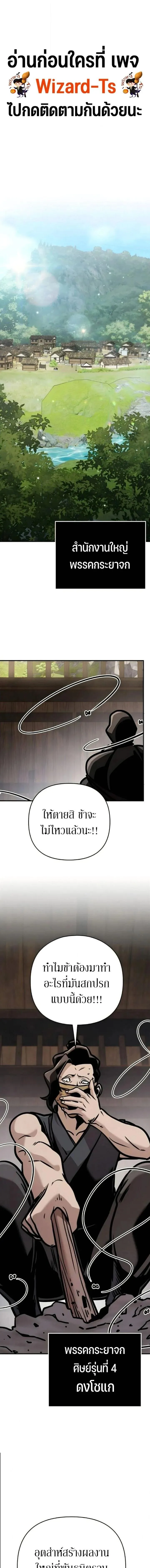 The Mysterious World’s Greatest Martial Artist Little Prince เจ้าชายน้อย ศิลปินศิลปะการต่อสู้ที่ยิ่งใหญ่ที่สุดในโลกลึกลับ ตอนที่ 134 หน้า 1