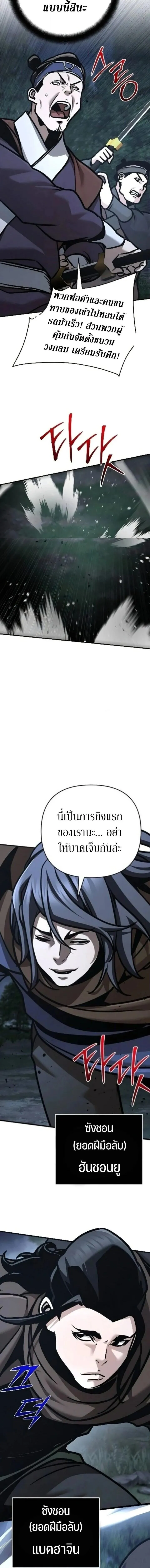 The Mysterious World’s Greatest Martial Artist Little Prince เจ้าชายน้อย ศิลปินศิลปะการต่อสู้ที่ยิ่งใหญ่ที่สุดในโลกลึกลับ ตอนที่ 134 หน้า 14