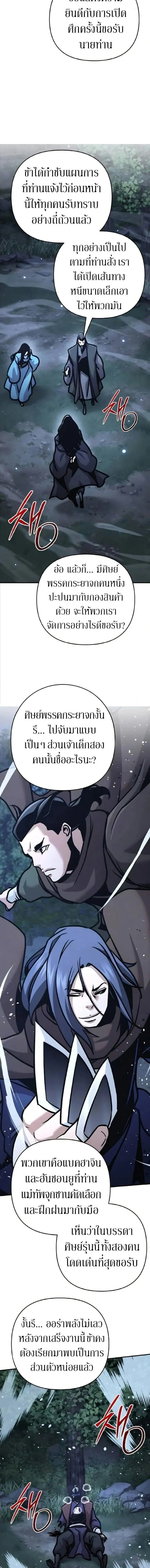 The Mysterious World’s Greatest Martial Artist Little Prince เจ้าชายน้อย ศิลปินศิลปะการต่อสู้ที่ยิ่งใหญ่ที่สุดในโลกลึกลับ ตอนที่ 134 หน้า 18