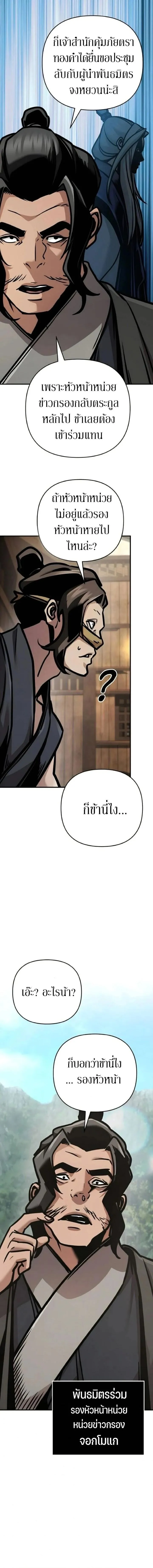 The Mysterious World’s Greatest Martial Artist Little Prince เจ้าชายน้อย ศิลปินศิลปะการต่อสู้ที่ยิ่งใหญ่ที่สุดในโลกลึกลับ ตอนที่ 134 หน้า 4