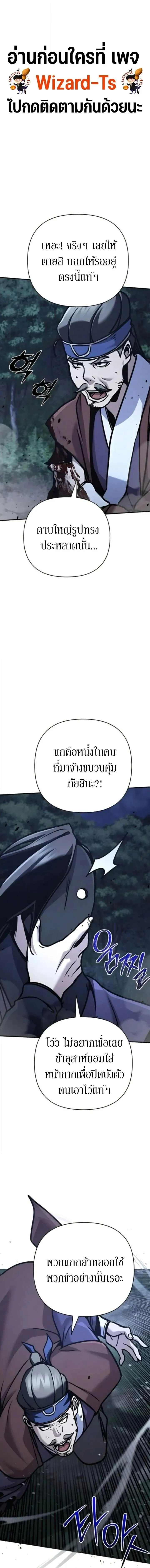 The Mysterious World’s Greatest Martial Artist Little Prince เจ้าชายน้อย ศิลปินศิลปะการต่อสู้ที่ยิ่งใหญ่ที่สุดในโลกลึกลับ ตอนที่ 135 หน้า 1