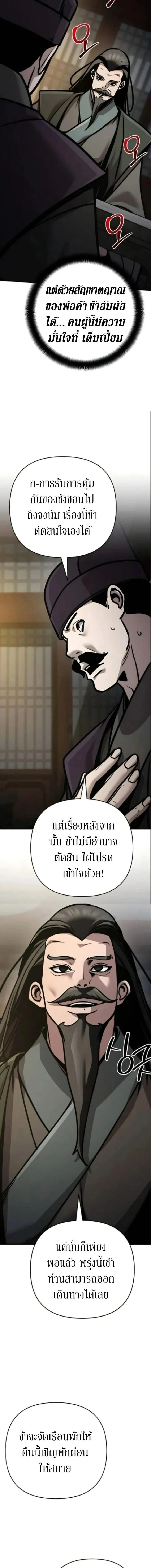 The Mysterious World’s Greatest Martial Artist Little Prince เจ้าชายน้อย ศิลปินศิลปะการต่อสู้ที่ยิ่งใหญ่ที่สุดในโลกลึกลับ ตอนที่ 135 หน้า 18