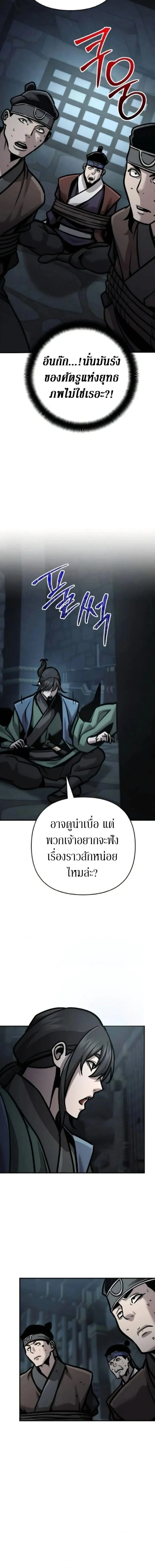 The Mysterious World’s Greatest Martial Artist Little Prince เจ้าชายน้อย ศิลปินศิลปะการต่อสู้ที่ยิ่งใหญ่ที่สุดในโลกลึกลับ ตอนที่ 135 หน้า 20