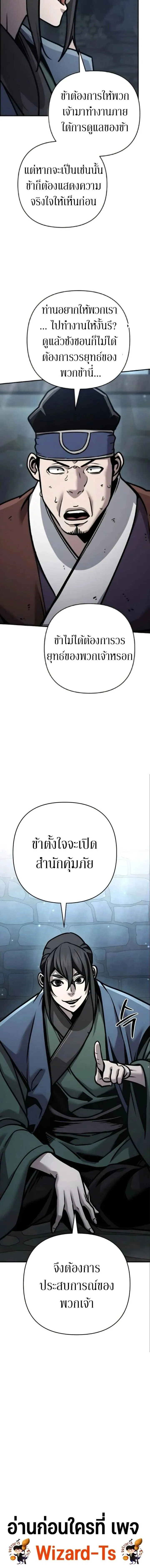 The Mysterious World’s Greatest Martial Artist Little Prince เจ้าชายน้อย ศิลปินศิลปะการต่อสู้ที่ยิ่งใหญ่ที่สุดในโลกลึกลับ ตอนที่ 135 หน้า 22