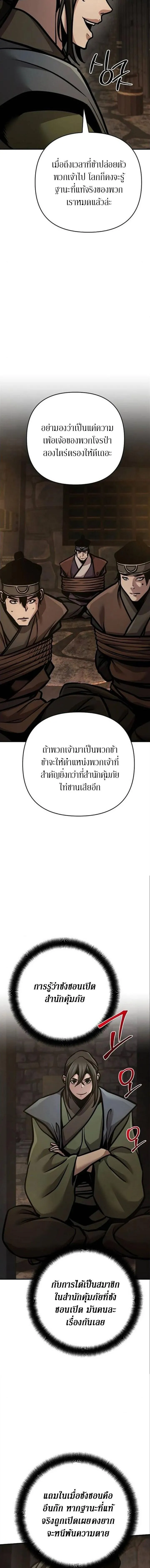 The Mysterious World’s Greatest Martial Artist Little Prince เจ้าชายน้อย ศิลปินศิลปะการต่อสู้ที่ยิ่งใหญ่ที่สุดในโลกลึกลับ ตอนที่ 136 หน้า 4