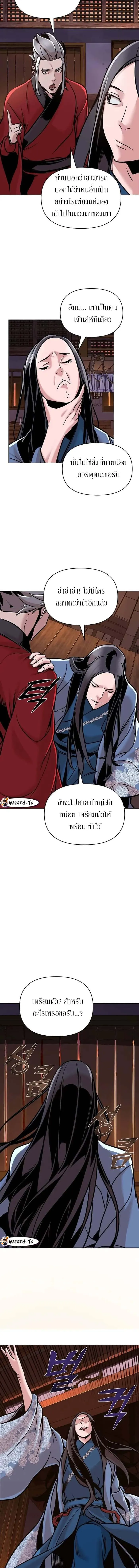 The Mysterious World’s Greatest Martial Artist Little Prince เจ้าชายน้อย ศิลปินศิลปะการต่อสู้ที่ยิ่งใหญ่ที่สุดในโลกลึกลับ ตอนที่ 14 หน้า 15