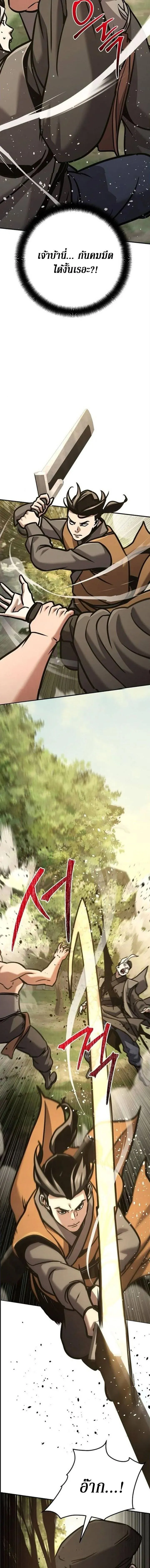 The Mysterious World’s Greatest Martial Artist Little Prince เจ้าชายน้อย ศิลปินศิลปะการต่อสู้ที่ยิ่งใหญ่ที่สุดในโลกลึกลับ ตอนที่ 140 หน้า 11