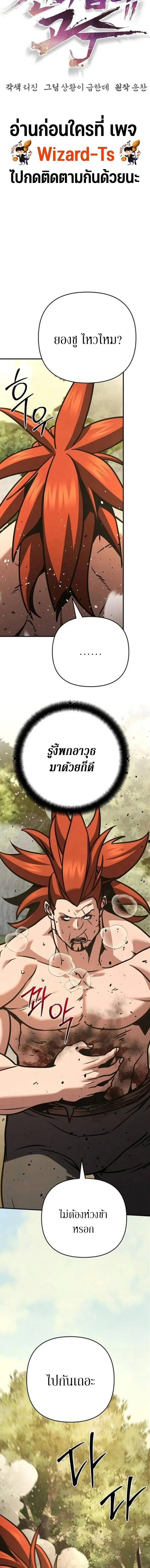 The Mysterious World’s Greatest Martial Artist Little Prince เจ้าชายน้อย ศิลปินศิลปะการต่อสู้ที่ยิ่งใหญ่ที่สุดในโลกลึกลับ ตอนที่ 140 หน้า 16