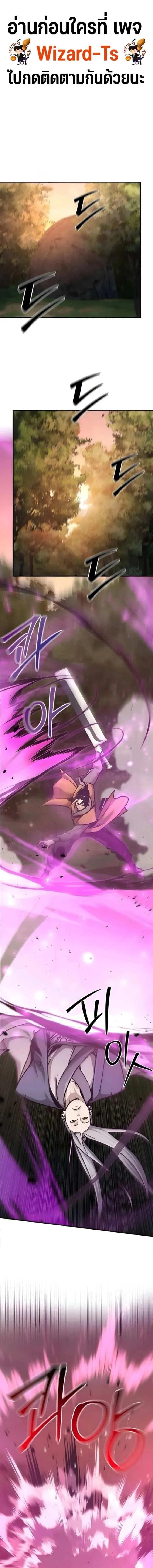 The Mysterious World’s Greatest Martial Artist Little Prince เจ้าชายน้อย ศิลปินศิลปะการต่อสู้ที่ยิ่งใหญ่ที่สุดในโลกลึกลับ ตอนที่ 141 หน้า 1