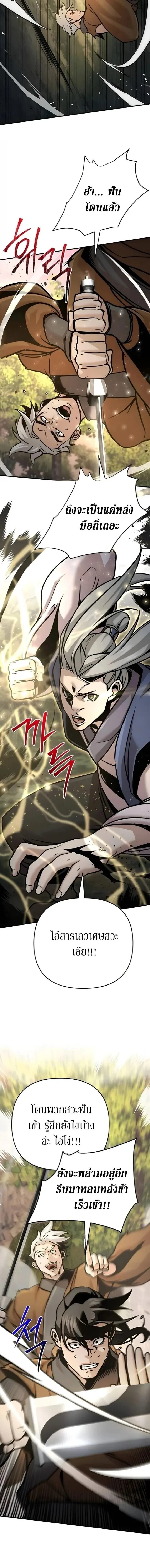 The Mysterious World’s Greatest Martial Artist Little Prince เจ้าชายน้อย ศิลปินศิลปะการต่อสู้ที่ยิ่งใหญ่ที่สุดในโลกลึกลับ ตอนที่ 141 หน้า 14