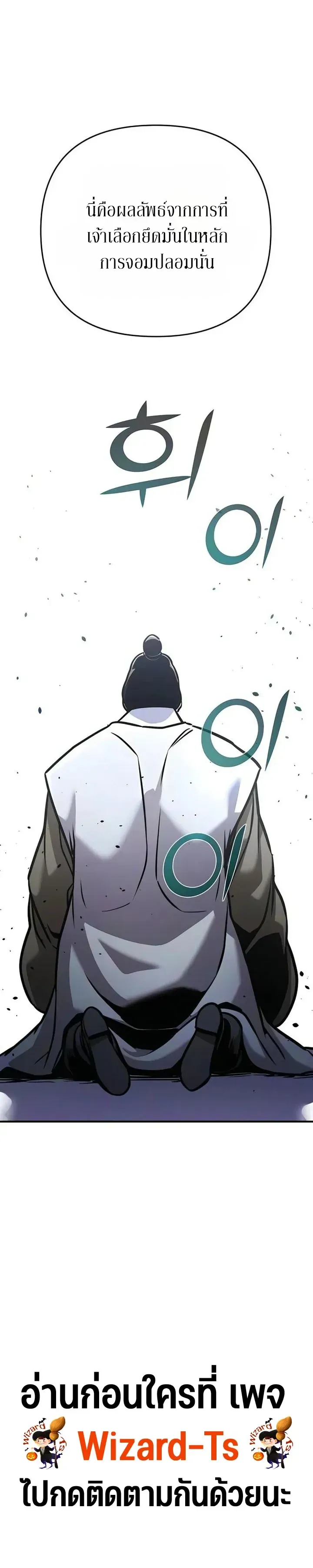 The Mysterious World’s Greatest Martial Artist Little Prince เจ้าชายน้อย ศิลปินศิลปะการต่อสู้ที่ยิ่งใหญ่ที่สุดในโลกลึกลับ ตอนที่ 144 หน้า 18
