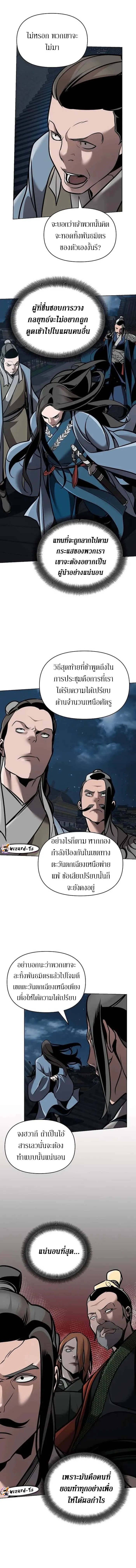 The Mysterious World’s Greatest Martial Artist Little Prince เจ้าชายน้อย ศิลปินศิลปะการต่อสู้ที่ยิ่งใหญ่ที่สุดในโลกลึกลับ ตอนที่ 16 หน้า 11