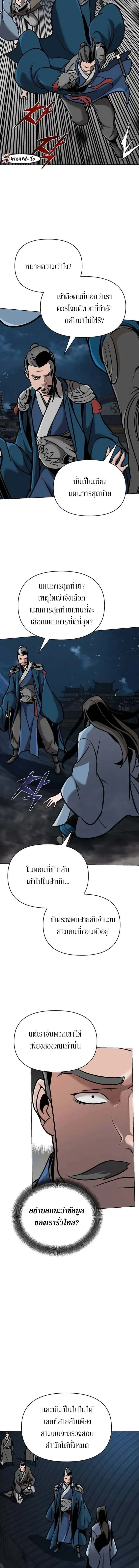 The Mysterious World’s Greatest Martial Artist Little Prince เจ้าชายน้อย ศิลปินศิลปะการต่อสู้ที่ยิ่งใหญ่ที่สุดในโลกลึกลับ ตอนที่ 16 หน้า 7