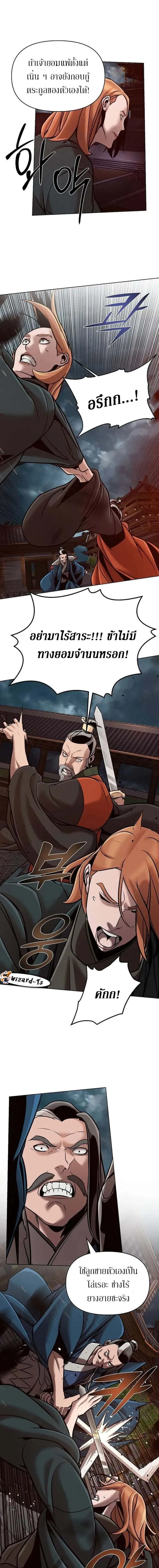 The Mysterious World’s Greatest Martial Artist Little Prince เจ้าชายน้อย ศิลปินศิลปะการต่อสู้ที่ยิ่งใหญ่ที่สุดในโลกลึกลับ ตอนที่ 18 หน้า 16