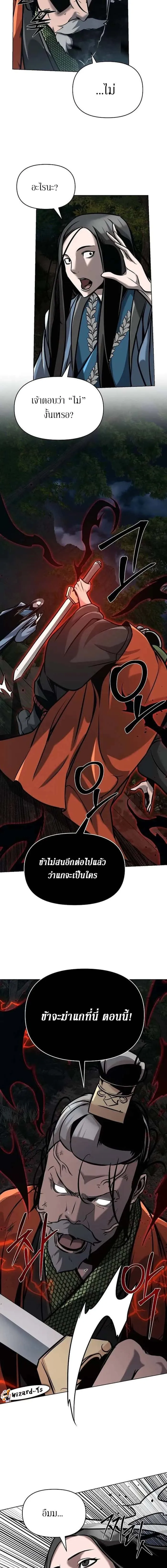 The Mysterious World’s Greatest Martial Artist Little Prince เจ้าชายน้อย ศิลปินศิลปะการต่อสู้ที่ยิ่งใหญ่ที่สุดในโลกลึกลับ ตอนที่ 20 หน้า 15