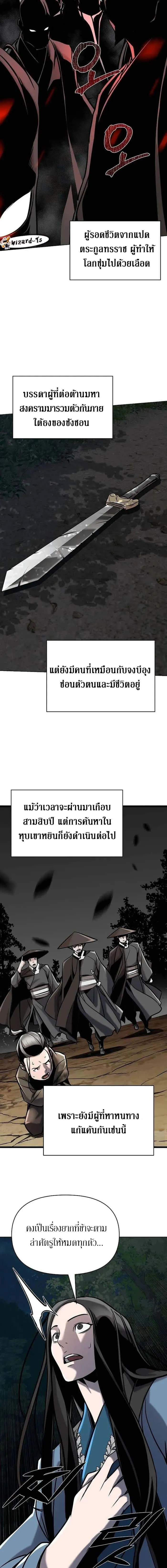 The Mysterious World’s Greatest Martial Artist Little Prince เจ้าชายน้อย ศิลปินศิลปะการต่อสู้ที่ยิ่งใหญ่ที่สุดในโลกลึกลับ ตอนที่ 21 หน้า 17