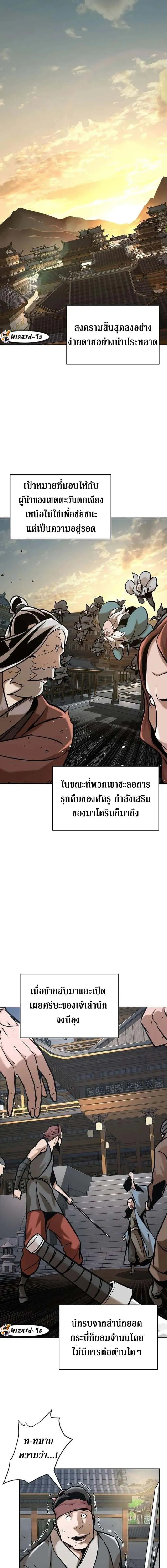 The Mysterious World’s Greatest Martial Artist Little Prince เจ้าชายน้อย ศิลปินศิลปะการต่อสู้ที่ยิ่งใหญ่ที่สุดในโลกลึกลับ ตอนที่ 21 หน้า 22