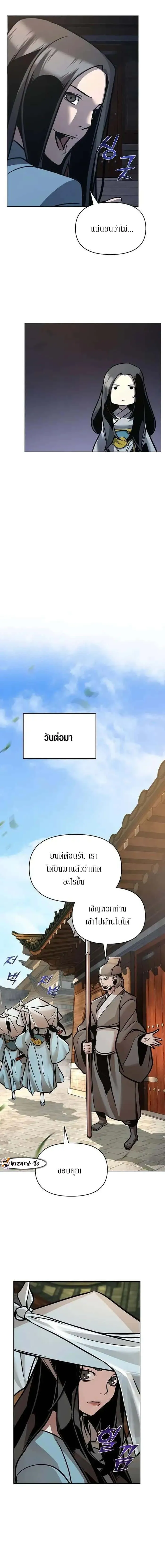 The Mysterious World’s Greatest Martial Artist Little Prince เจ้าชายน้อย ศิลปินศิลปะการต่อสู้ที่ยิ่งใหญ่ที่สุดในโลกลึกลับ ตอนที่ 26 หน้า 8