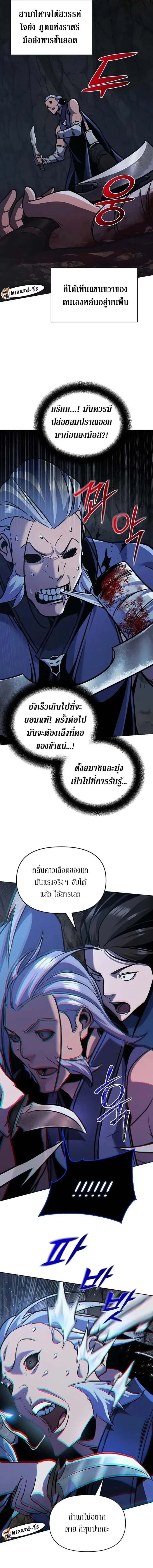 The Mysterious World’s Greatest Martial Artist Little Prince เจ้าชายน้อย ศิลปินศิลปะการต่อสู้ที่ยิ่งใหญ่ที่สุดในโลกลึกลับ ตอนที่ 28 หน้า 17