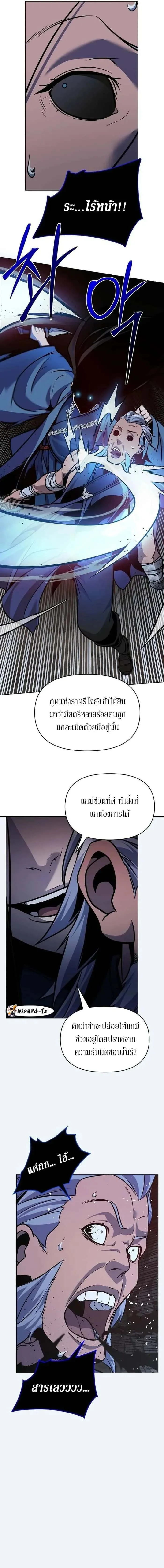 The Mysterious World’s Greatest Martial Artist Little Prince เจ้าชายน้อย ศิลปินศิลปะการต่อสู้ที่ยิ่งใหญ่ที่สุดในโลกลึกลับ ตอนที่ 28 หน้า 22