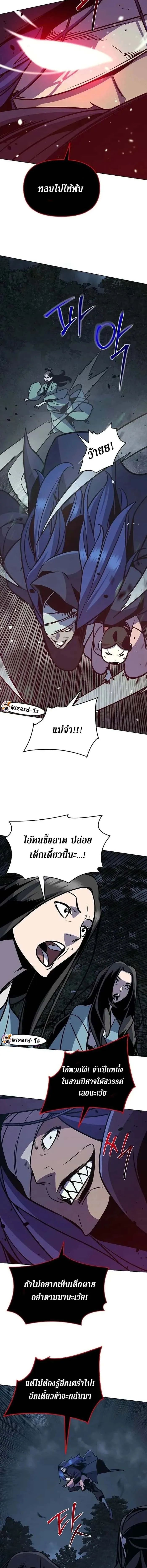The Mysterious World’s Greatest Martial Artist Little Prince เจ้าชายน้อย ศิลปินศิลปะการต่อสู้ที่ยิ่งใหญ่ที่สุดในโลกลึกลับ ตอนที่ 29 หน้า 13