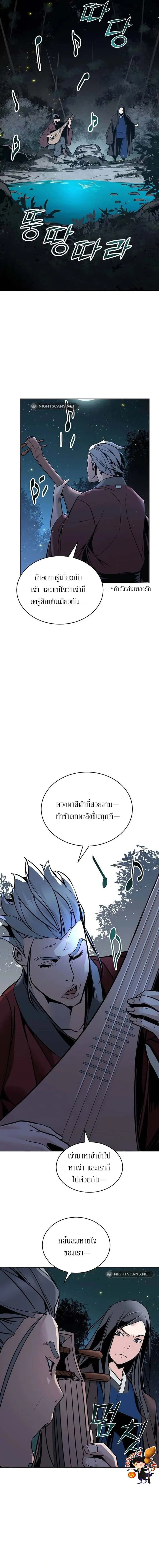 The Mysterious World’s Greatest Martial Artist Little Prince เจ้าชายน้อย ศิลปินศิลปะการต่อสู้ที่ยิ่งใหญ่ที่สุดในโลกลึกลับ ตอนที่ 3 หน้า 10
