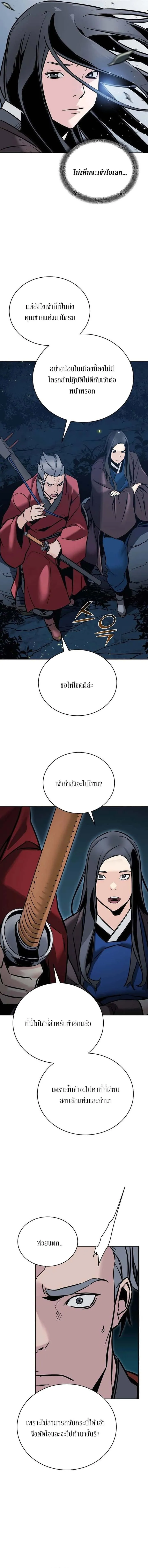 The Mysterious World’s Greatest Martial Artist Little Prince เจ้าชายน้อย ศิลปินศิลปะการต่อสู้ที่ยิ่งใหญ่ที่สุดในโลกลึกลับ ตอนที่ 3 หน้า 17