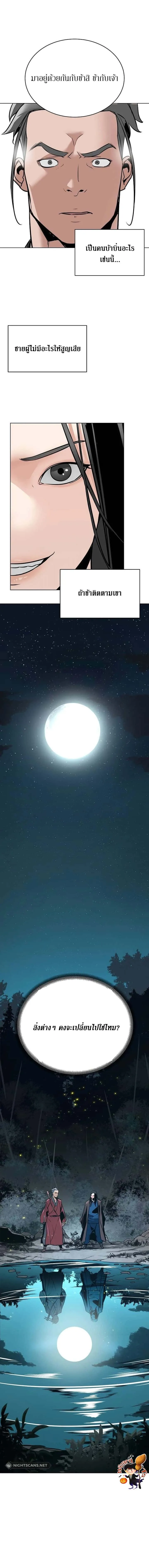 The Mysterious World’s Greatest Martial Artist Little Prince เจ้าชายน้อย ศิลปินศิลปะการต่อสู้ที่ยิ่งใหญ่ที่สุดในโลกลึกลับ ตอนที่ 3 หน้า 20
