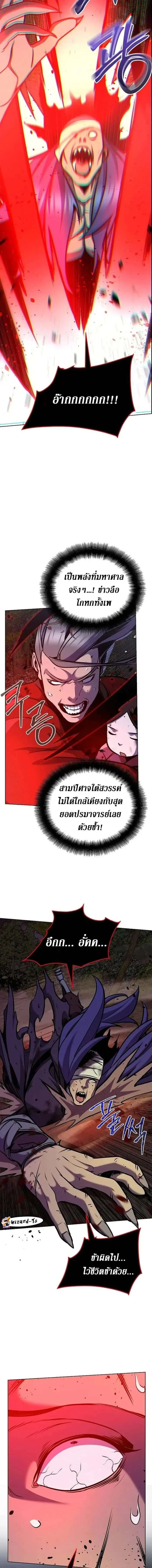The Mysterious World’s Greatest Martial Artist Little Prince เจ้าชายน้อย ศิลปินศิลปะการต่อสู้ที่ยิ่งใหญ่ที่สุดในโลกลึกลับ ตอนที่ 30 หน้า 14