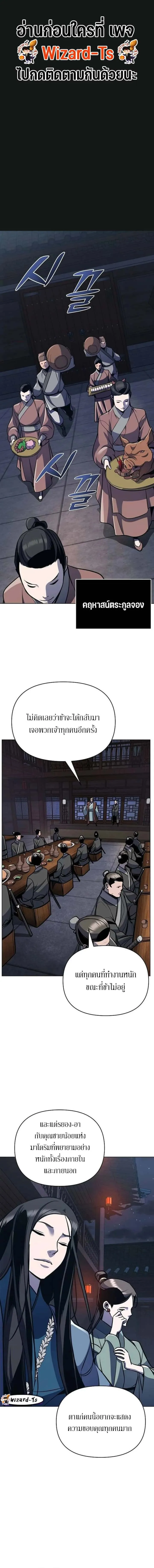 The Mysterious World’s Greatest Martial Artist Little Prince เจ้าชายน้อย ศิลปินศิลปะการต่อสู้ที่ยิ่งใหญ่ที่สุดในโลกลึกลับ ตอนที่ 32 หน้า 1